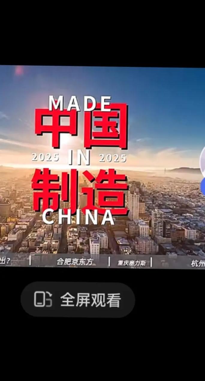 中国制造2025安卓下载截图