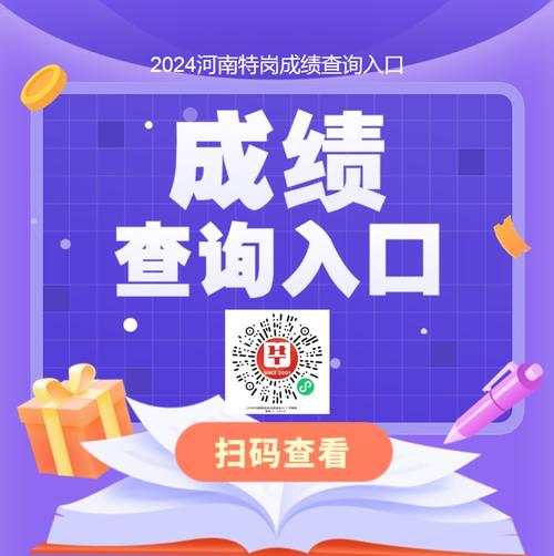查分成绩查询入口无弹窗版截图