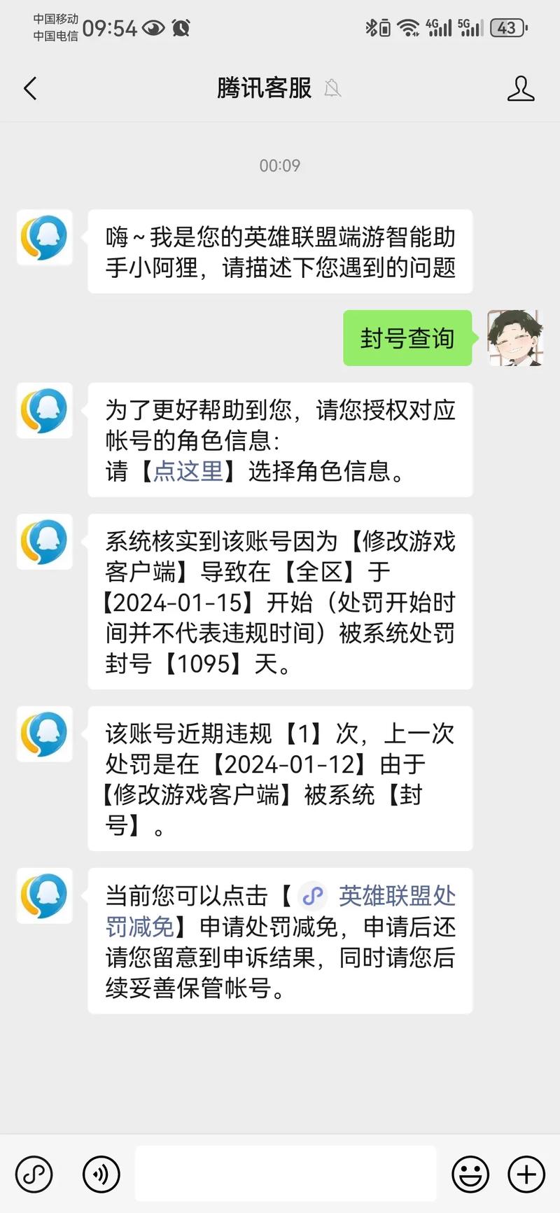 怎么把别人lol号搞封免付费截图
