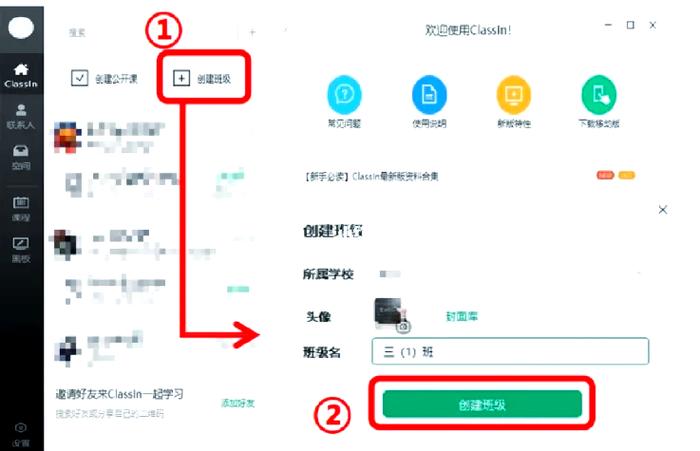 classin上课软件怎么收费截图