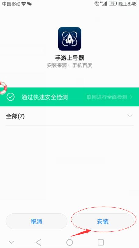 虚幻免root上号器光环加速版截图