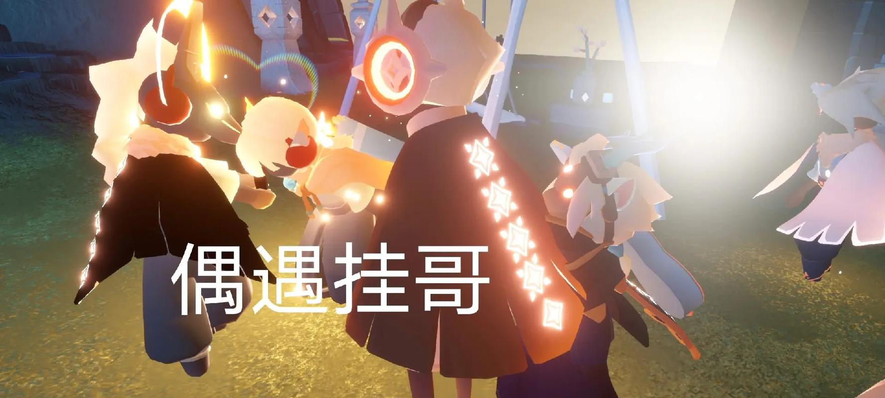 光遇挂永久 开挂小懒猫无限制永久免费去限制版截图