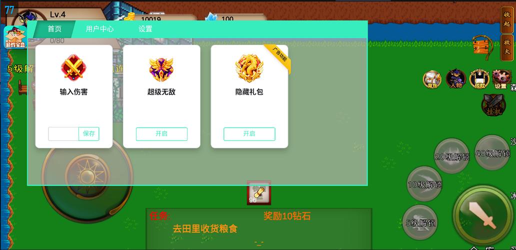 我是传奇破解版内置菜单缩略图