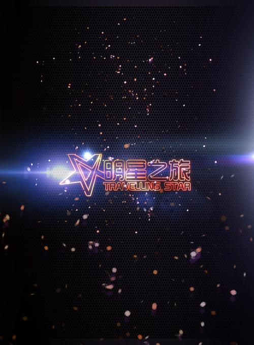 星之旅画质助手手机版2023最新版本无付费最新版图标