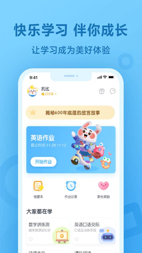 一起作业学生闪退怎么办光环加速版截图