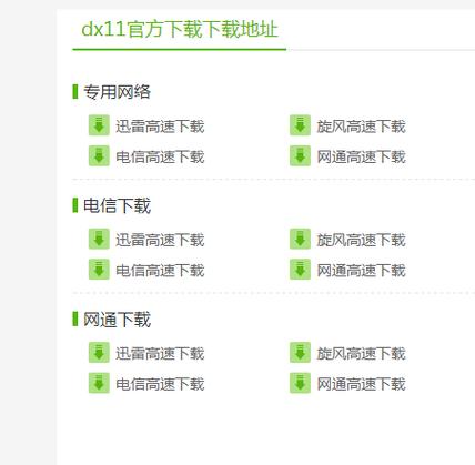 dx11怎么设置截图