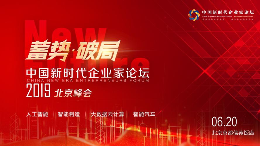 techcrunch2019峰会红色版截图