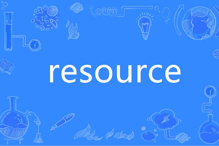 resource下载纯净版截图