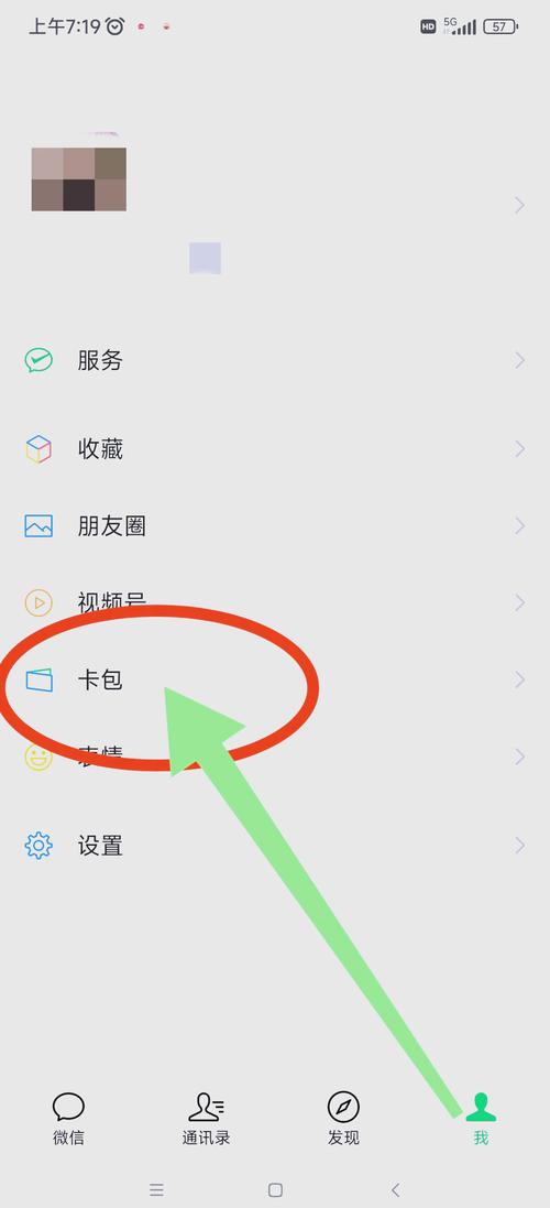 微信乘车码怎样弄到桌面上破解版无限次数截图