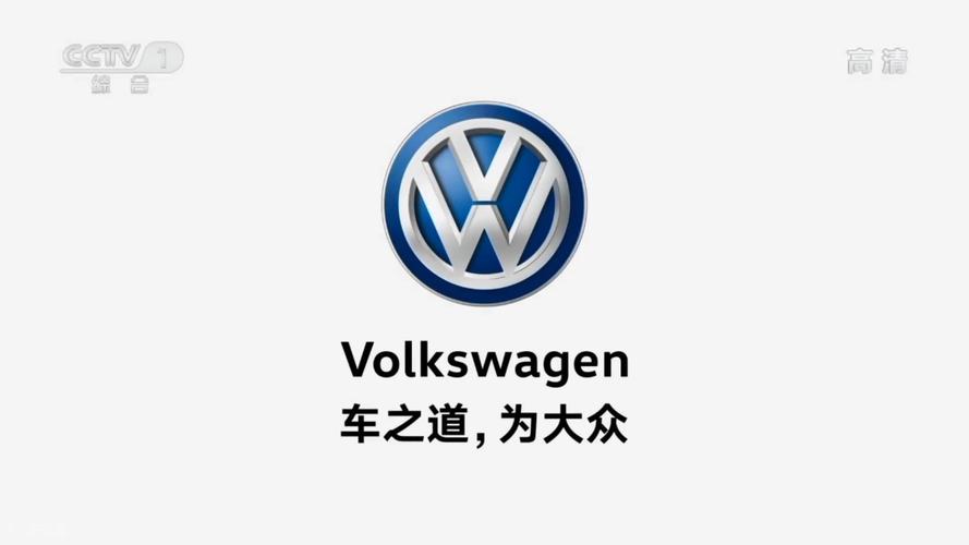 上汽大众广告加速永久截图