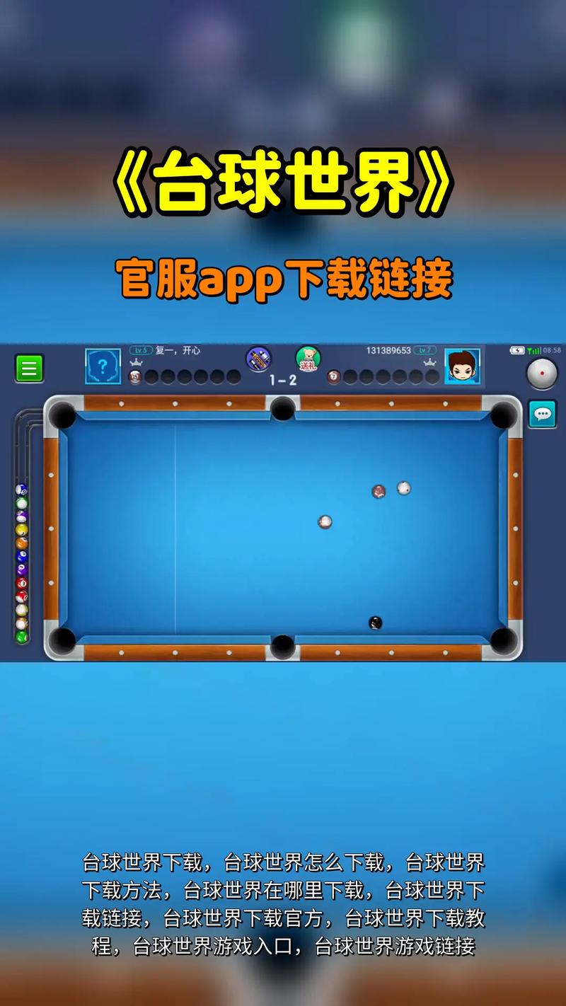 台球帝国账号怎么找回截图