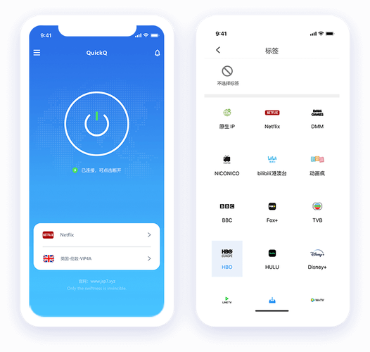 Quickq加速器11截图