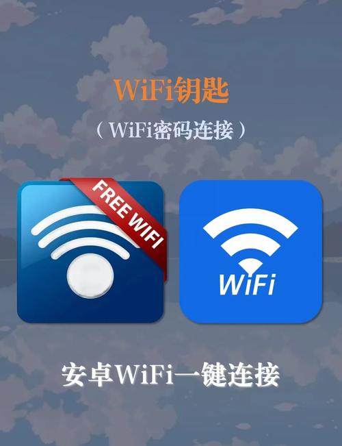 自动连接wifi神器无广截图