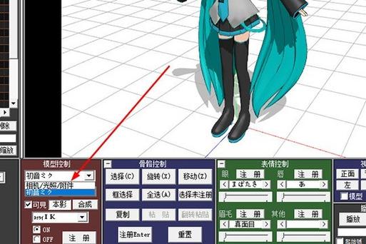 mikumikudance教程极速版截图