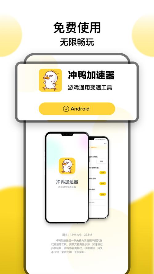 快鸭加速器破解版免费vip免费版图标