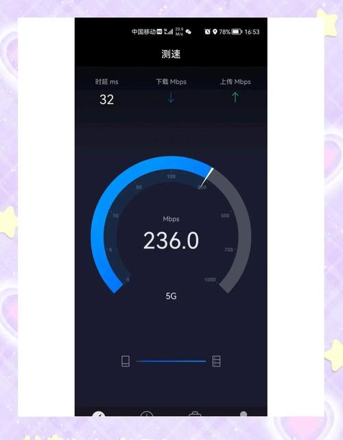 手机4g网速是多少mbps无广告安装截图