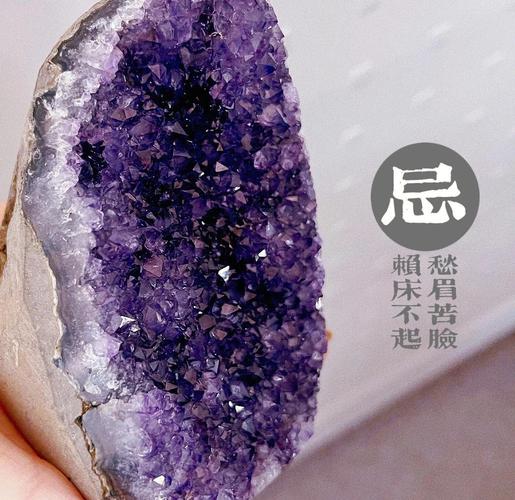 水晶洞的功效与禁忌加速永久图标