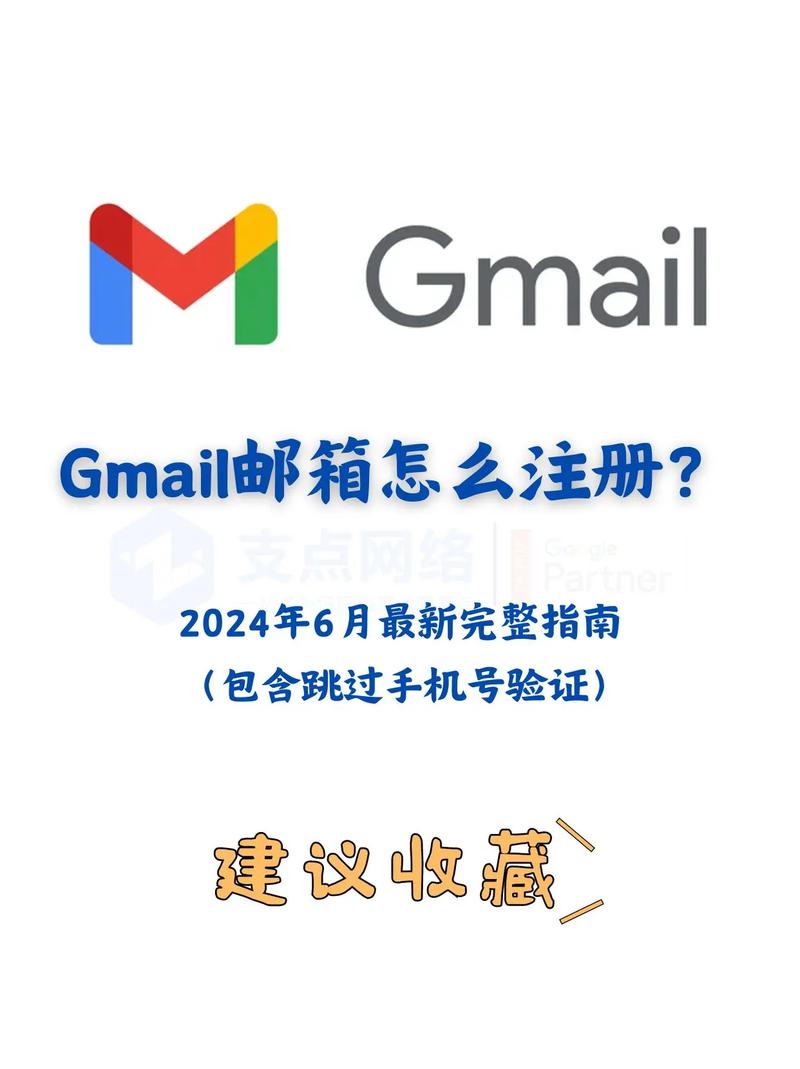 一次性邮箱注册截图
