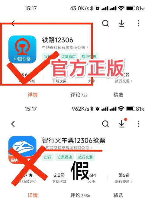 12306bypass抢票软件安装免费轻量版图标