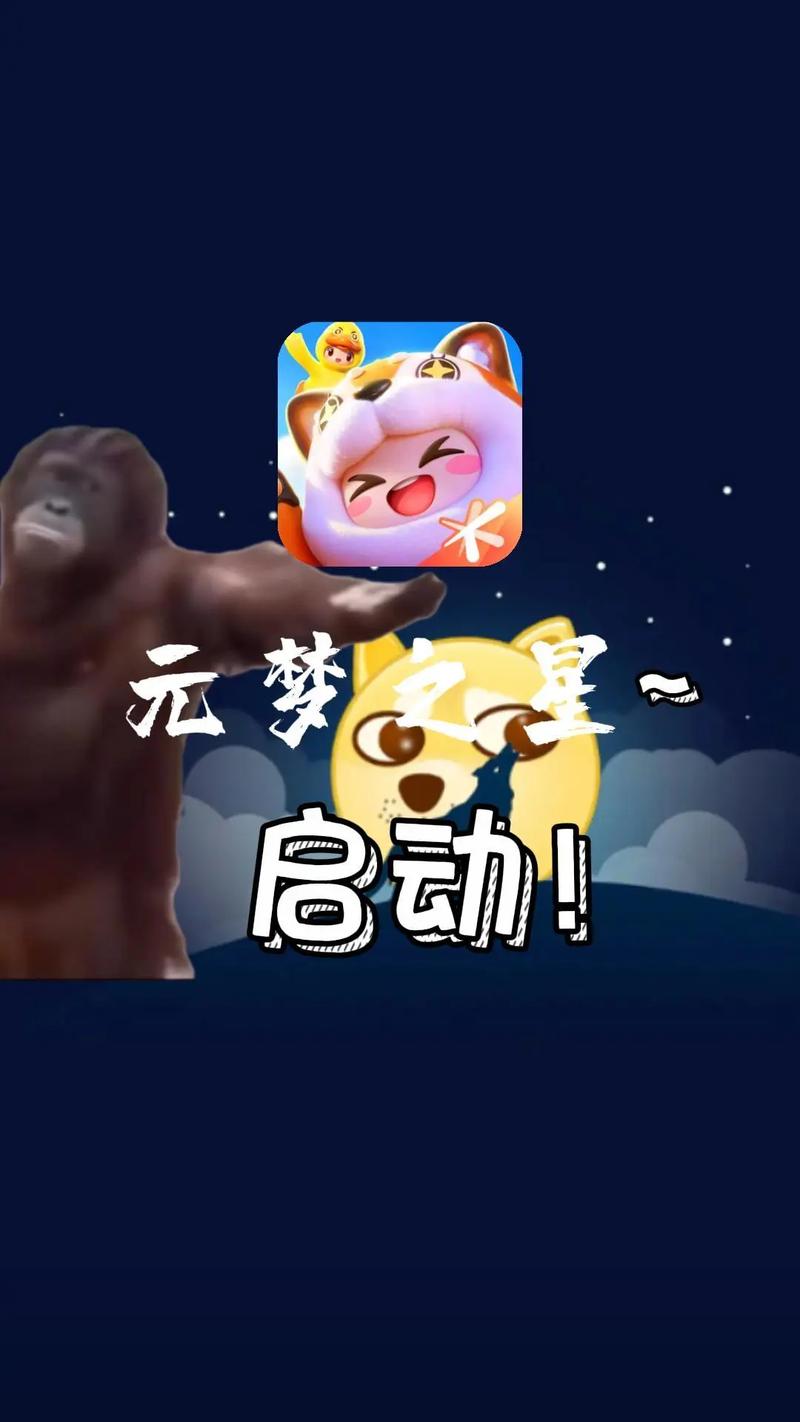 元梦之星加速脚本免费截图