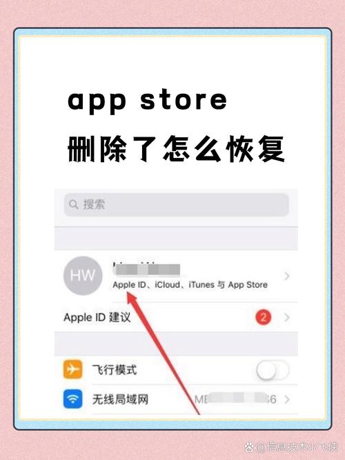 如何恢复删除的软件老版本截图