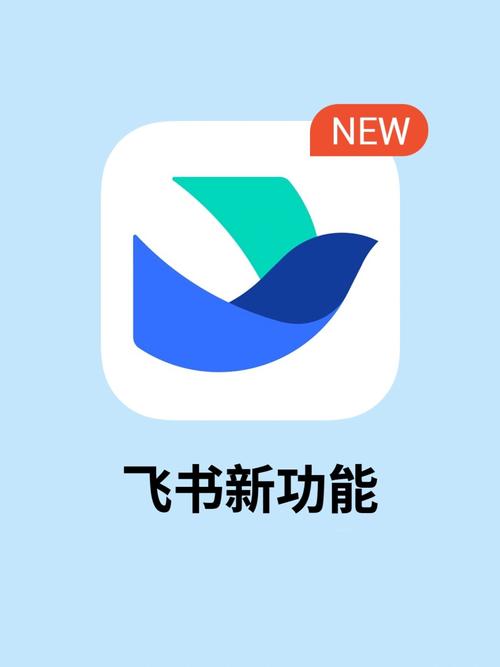 飞书文档app下载加速永久截图