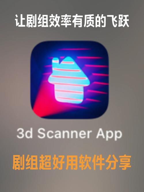 3dscanner app使用方法免费版截图
