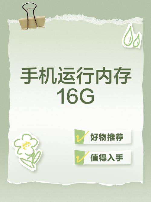 什么是运行内存截图