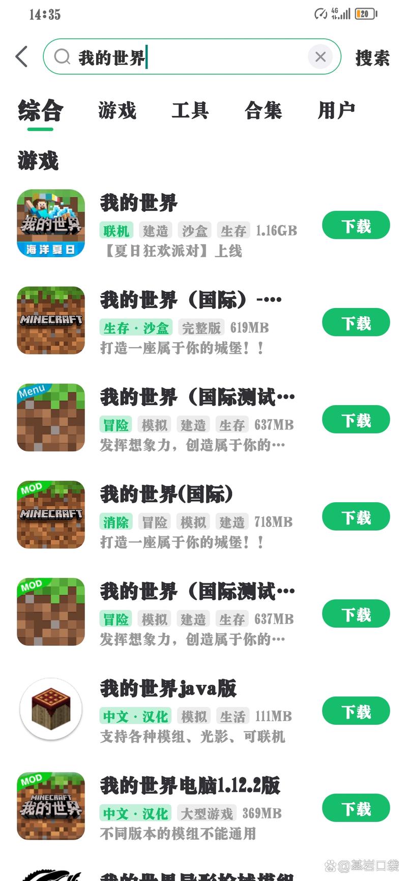 7723Minecraft内置黑客菜单光环加速版截图