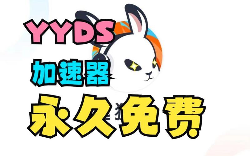 兔子VP永久免费加速器兔子加速器截图