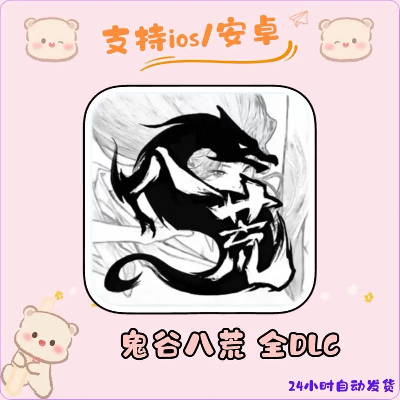 鬼谷八荒Mod加速永久