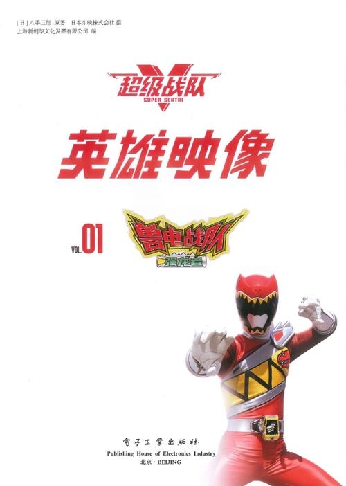 DX兽电战队模拟器豪华版下载光环加速版截图