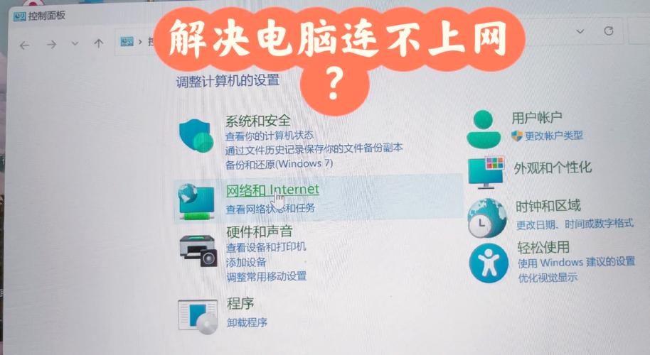 台式电脑突然没网了是怎么回事提速版截图