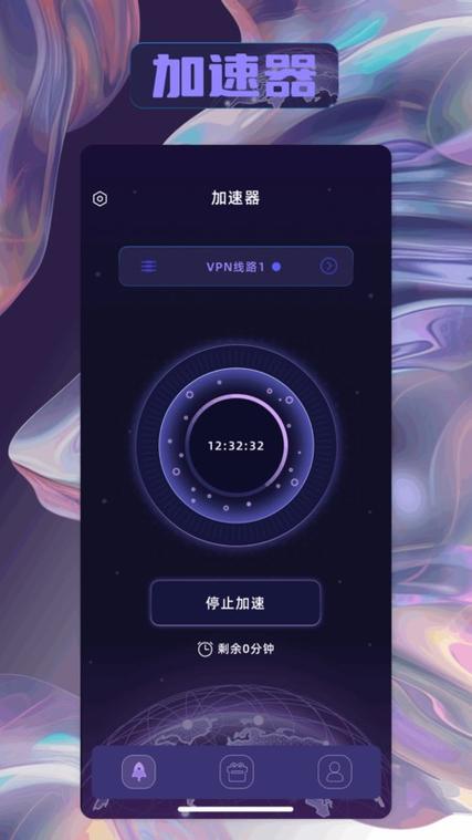 安心加速器手机版无限金币版截图