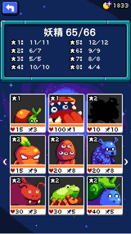 妖精组合12星合成表加速永久截图