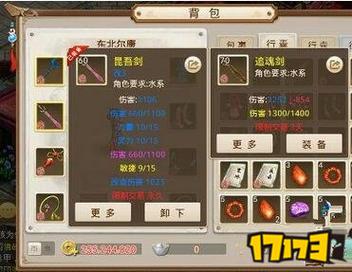 敏水装备怎么做加速永久截图