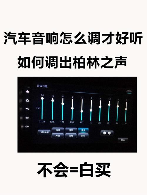 dsp最佳音效调节加速永久截图