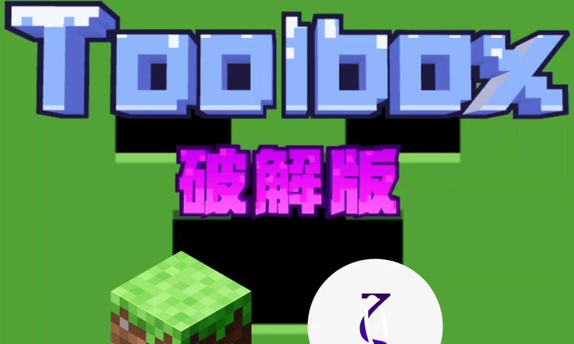 Toolbox魔改版无限时长截图