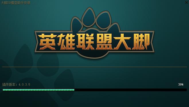 英雄联盟大脚插件截图