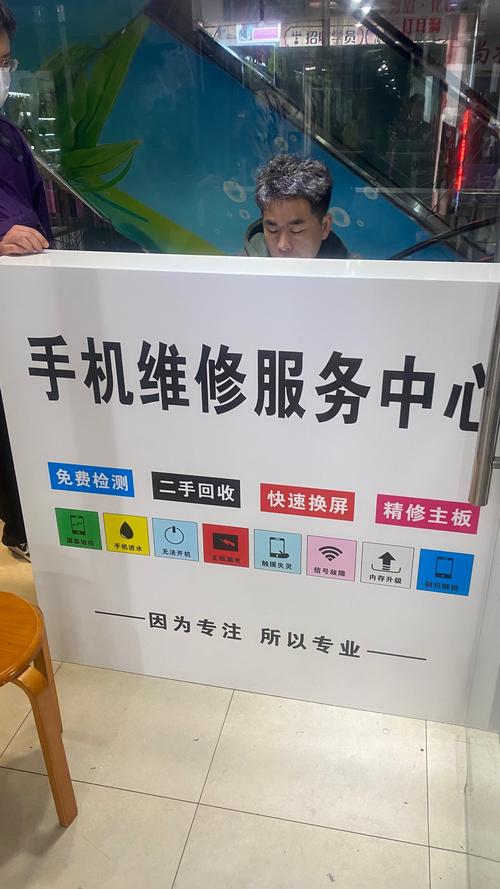 手机维修大师截图