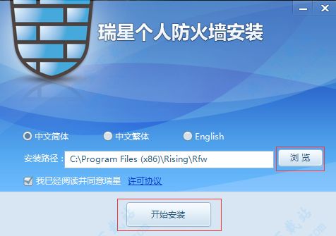 瑞星防火墙怎么删除截图