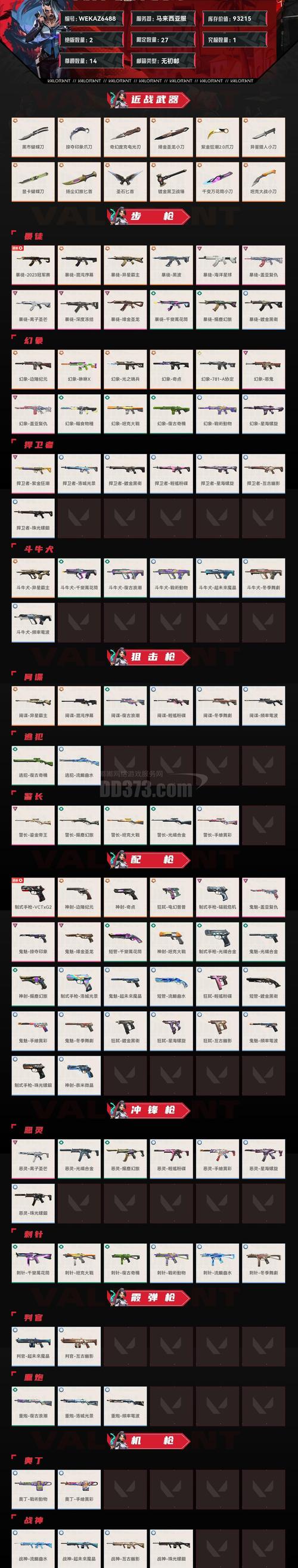 特种神枪手4内置作弊菜单最新版本更新内容解锁版截图