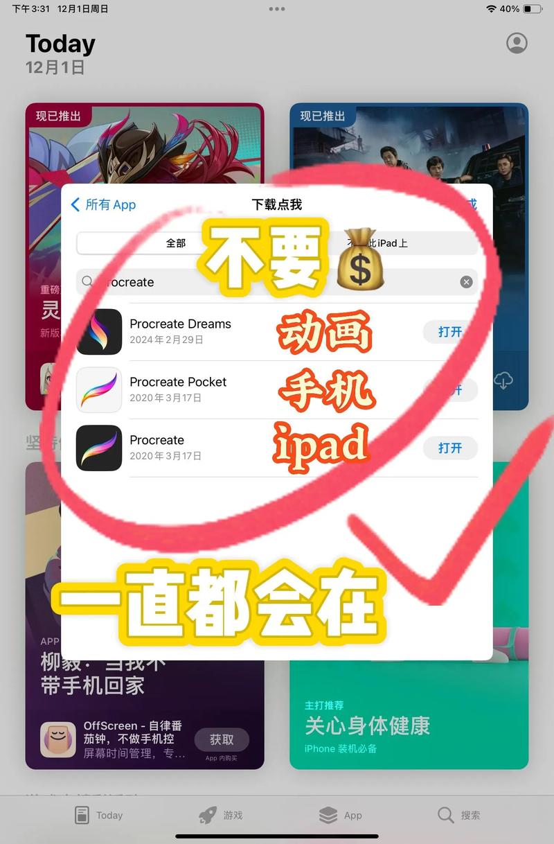 平板怎么弄流量无广告安装截图