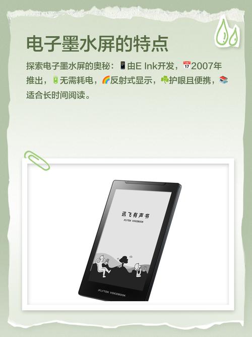 墨水屏一般寿命几年截图
