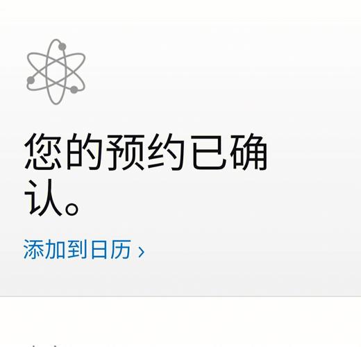 天才吧预约入口提速版截图