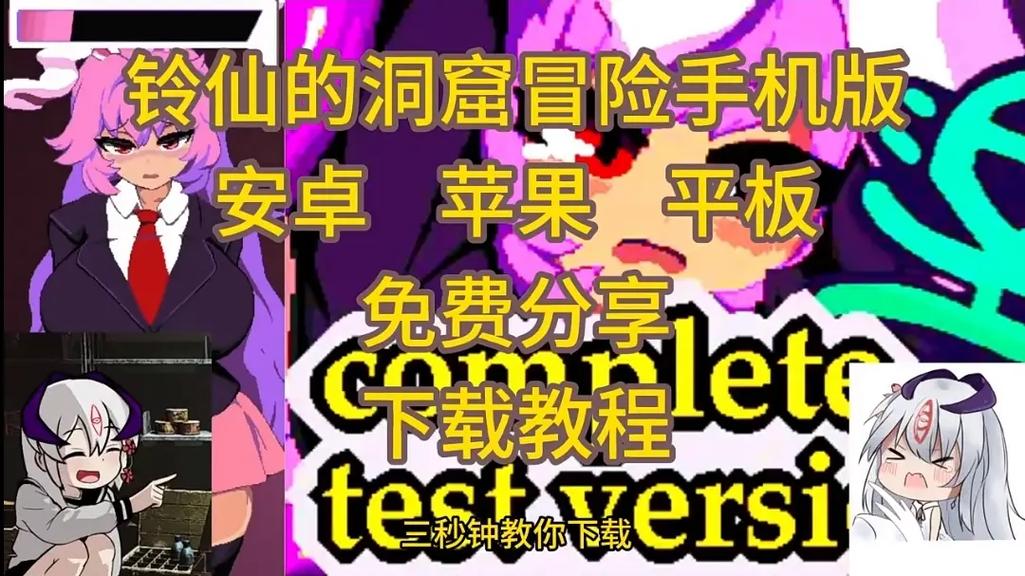 铃仙洞窟免费最新版本2023破解版截图