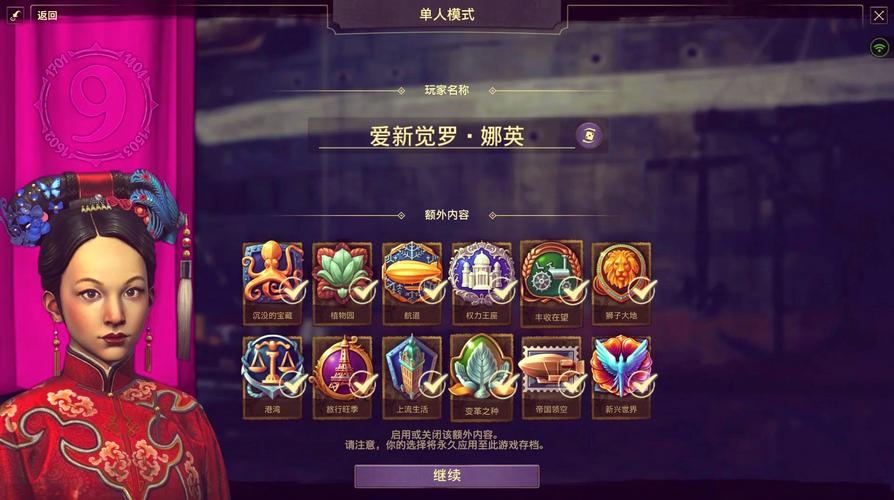 纪元1800作弊指令大全加速永久截图