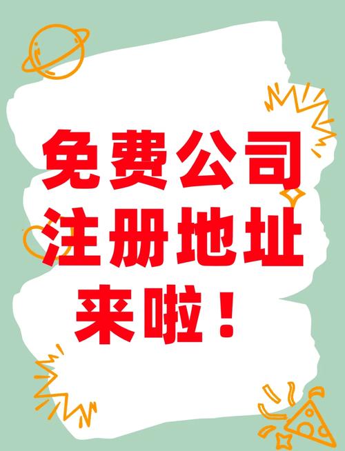 广告语注册去哪里注册截图