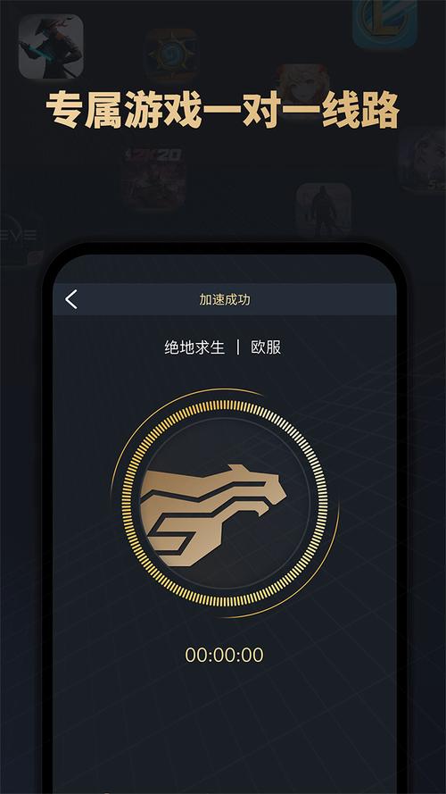 酷跑手游加速器26211022截图