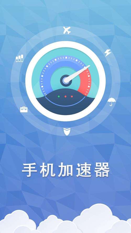 手机视频加速器app免费加速纪念版截图